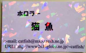 name card